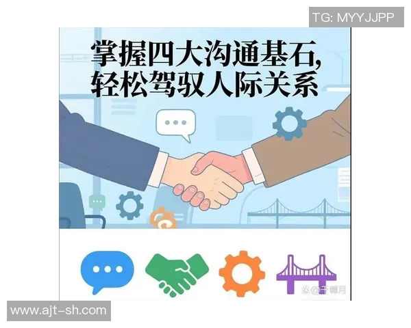 如何通过有效的沟通技巧提升职场人际关系并促进职业发展