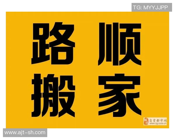 智能化快递搬家服务助力都市居民便捷高效搬迁解决方案